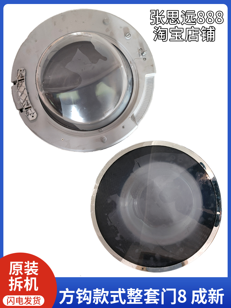 海信滚筒洗衣机玻璃XQG100-S1228F S1208F U1201FG门玻璃盘观察窗