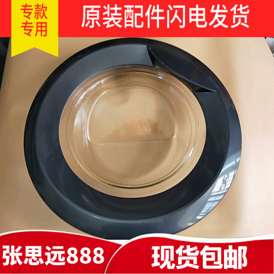 原装海尔洗衣机观察窗