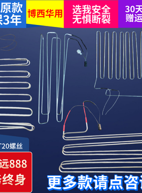 西门子冰箱加热管BCD-610W加热丝KA92博西华冰箱化霜丝KA62蒸发器