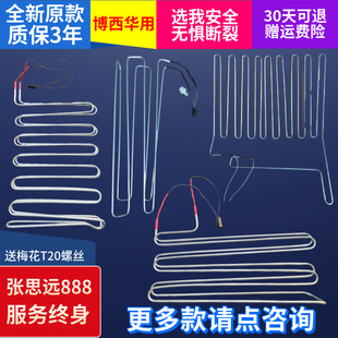 西門(mén)子冰箱加熱管BCD 610W加熱絲KA92博西華冰箱化霜絲KA62蒸發(fā)器
