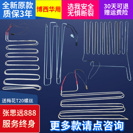 西门子冰箱加热管BCD-610W加热丝KA92博西华冰箱化霜丝KA62蒸发器