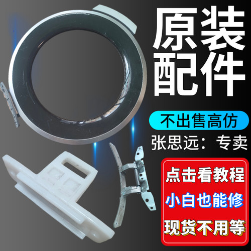 松下洗衣机门玻璃门框门圈门盖板