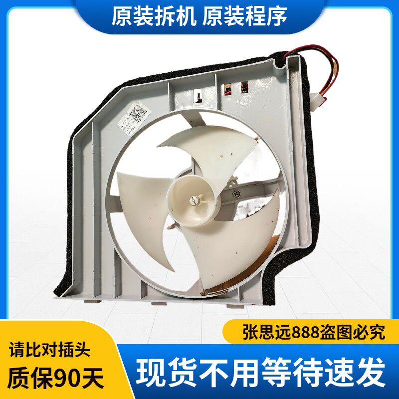 海尔冰箱冷却塑料框支架风扇电机压缩机风机冷凝器散热器铁管道