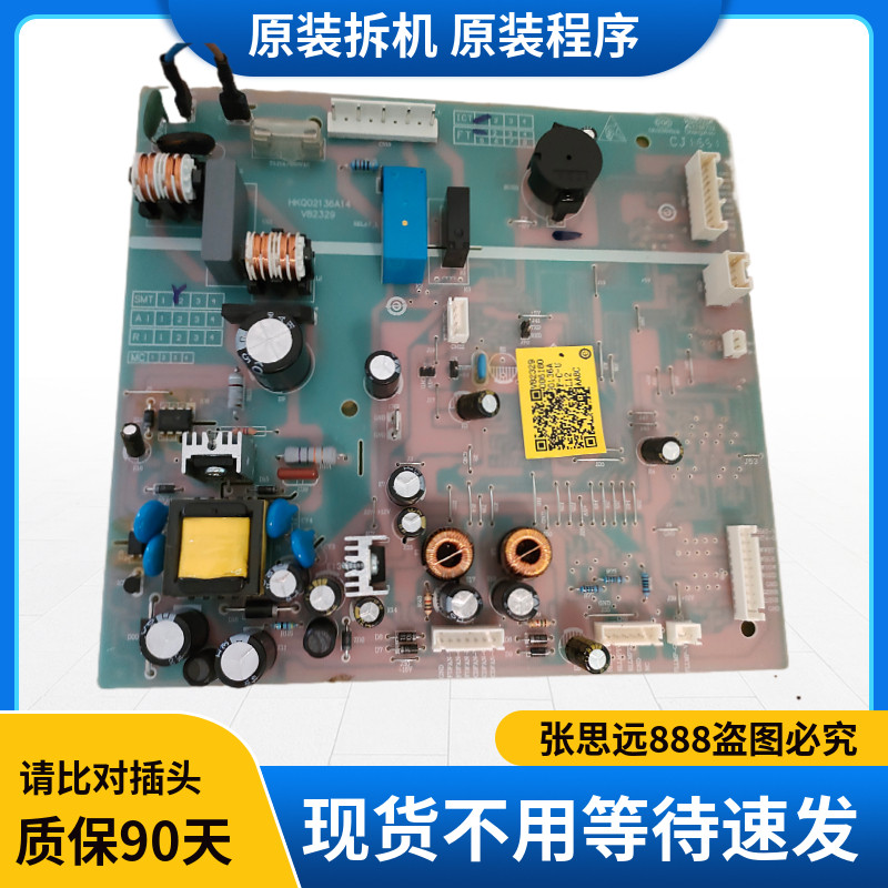 海尔冰箱主板电源板控制板