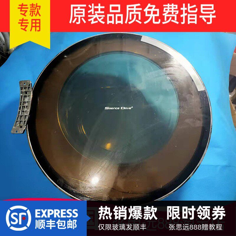 海尔洗衣机外门框XQG80-BX12759G门框门盖铰链合页观察窗门圈玻璃