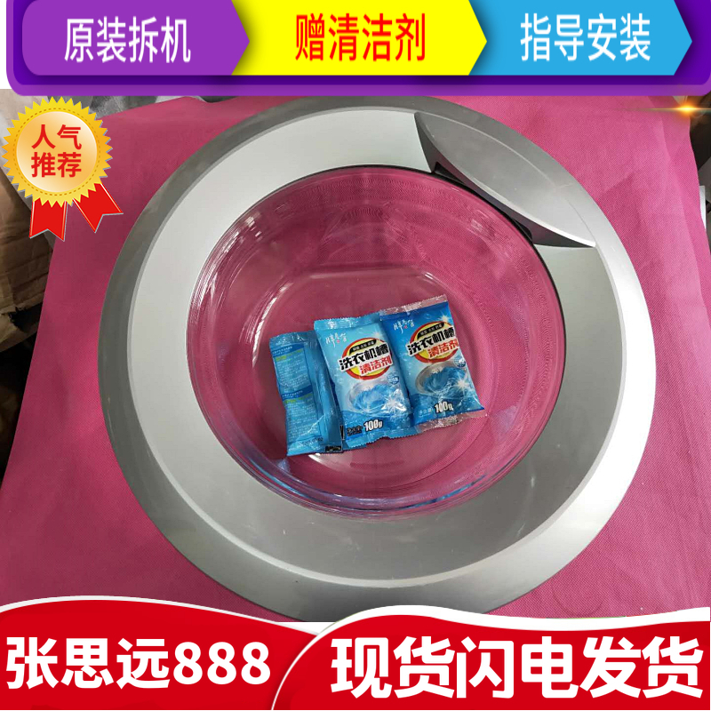 海尔滚筒洗衣机XQG70-B12866玻璃门观察窗门框铰链合页门圈门锁盖