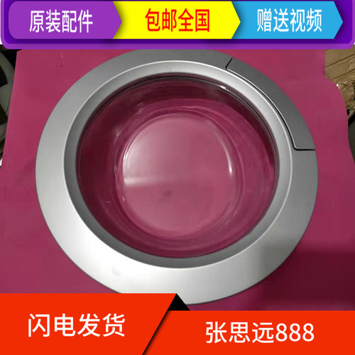 伊莱克斯洗衣机门把手内门框EWF1263SS EWF1263SW玻璃门盖板门框