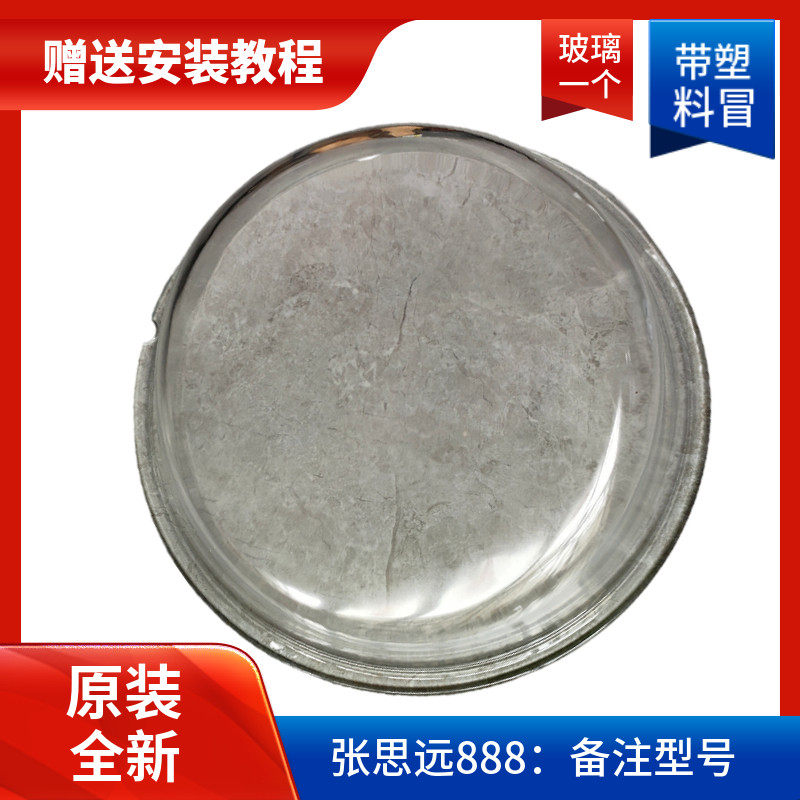 创维XQG100-B40LD B40LDH滚筒洗衣机门玻璃门观察窗门玻璃玻璃镜