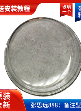 原装荣事达观察窗玻璃门铰链观察窗门合页钩门框门玻璃RG-F90270B