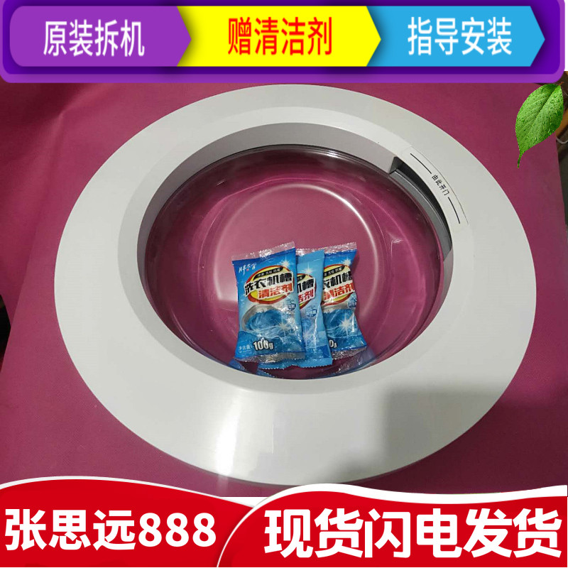 原装小天鹅滚筒洗衣机TG53-1018玻璃门盖板门框门圈铰链门把手钩