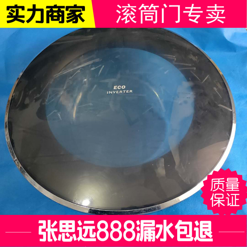 三洋惠而浦洗衣机9公斤Magic9 Pro玻璃门盖板铰链合页观察窗门圈