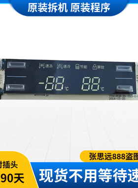 TCL冰箱显示17-09201-00C触摸屏按键板控制YTH-PCB-ZH-GS3-D-V0.5