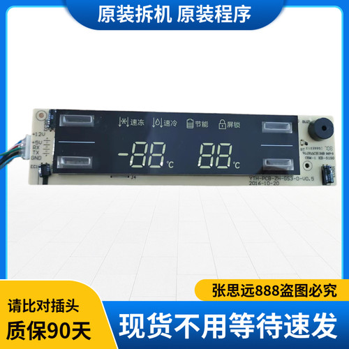 TCL显示屏按键板触摸屏