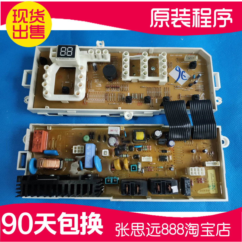 原装三星滚筒洗衣机电脑板WF8500NHS锁主板控制板按键电源板配件