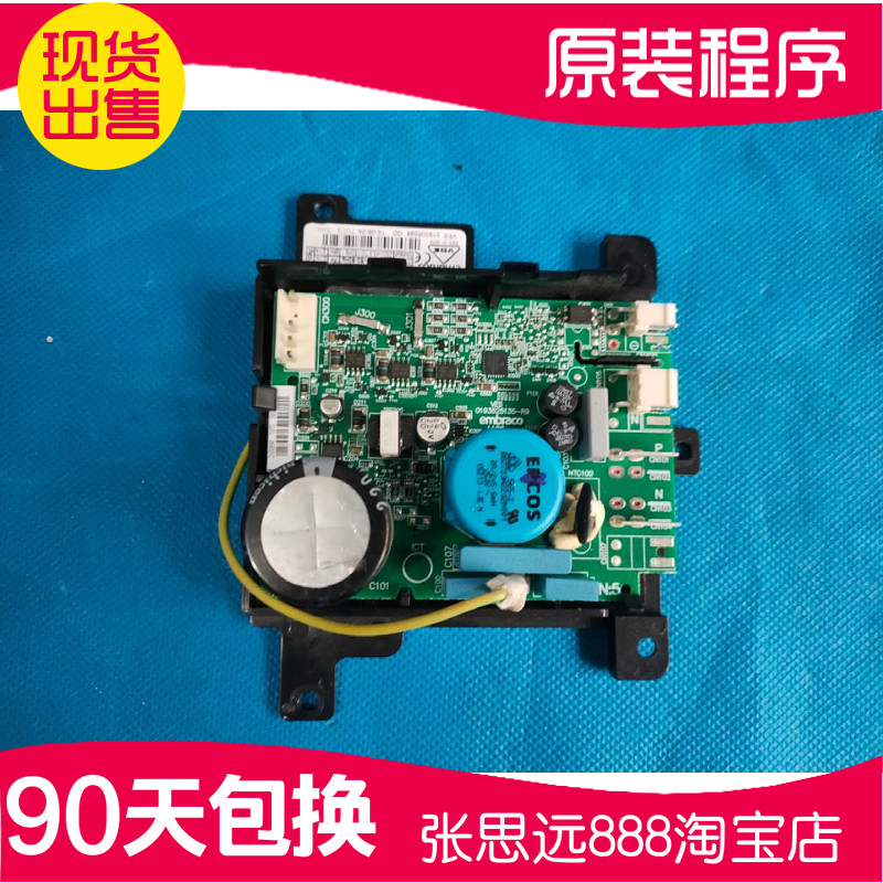 冰箱电源板变频板主板