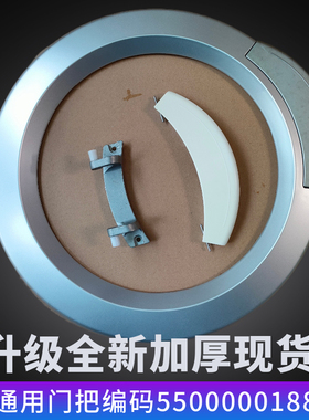 博世洗衣机门扣门把手WLF16260TI门合页开门玻璃碗扳手门锁门框盖
