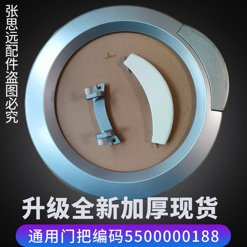 博世洗衣机门把手WAG16060TI/WAG16260TI门合页玻璃碗门锁门框盖