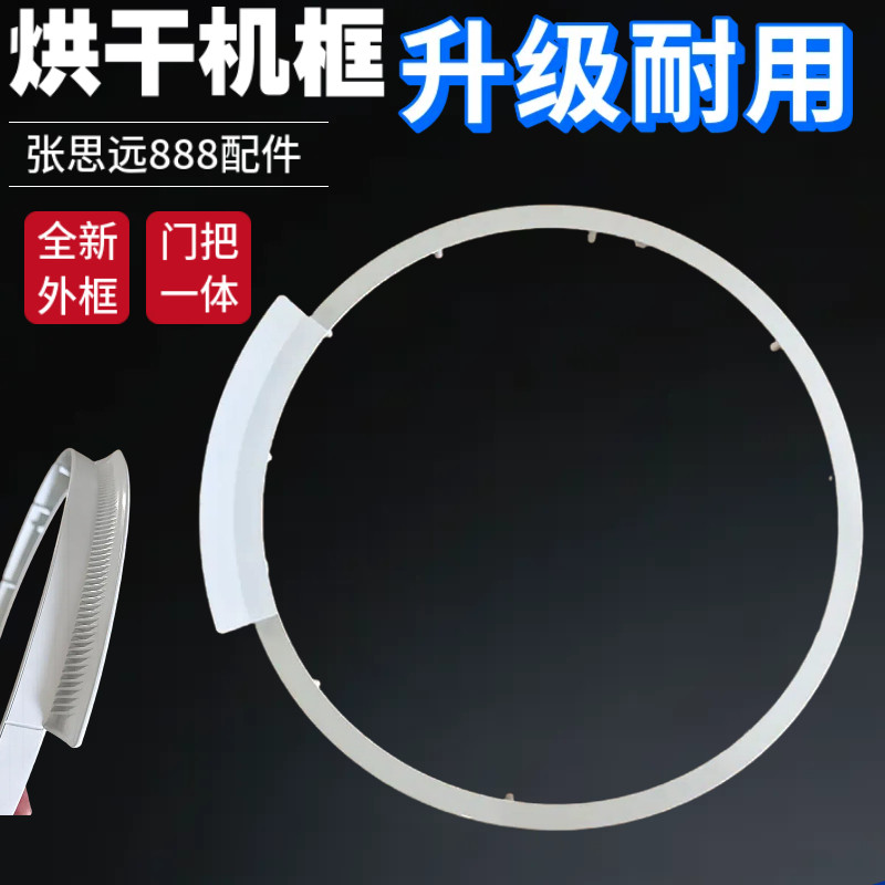 博世烘干机WTS8650BGB门把手外门框西门子干衣机门拉手配件全新