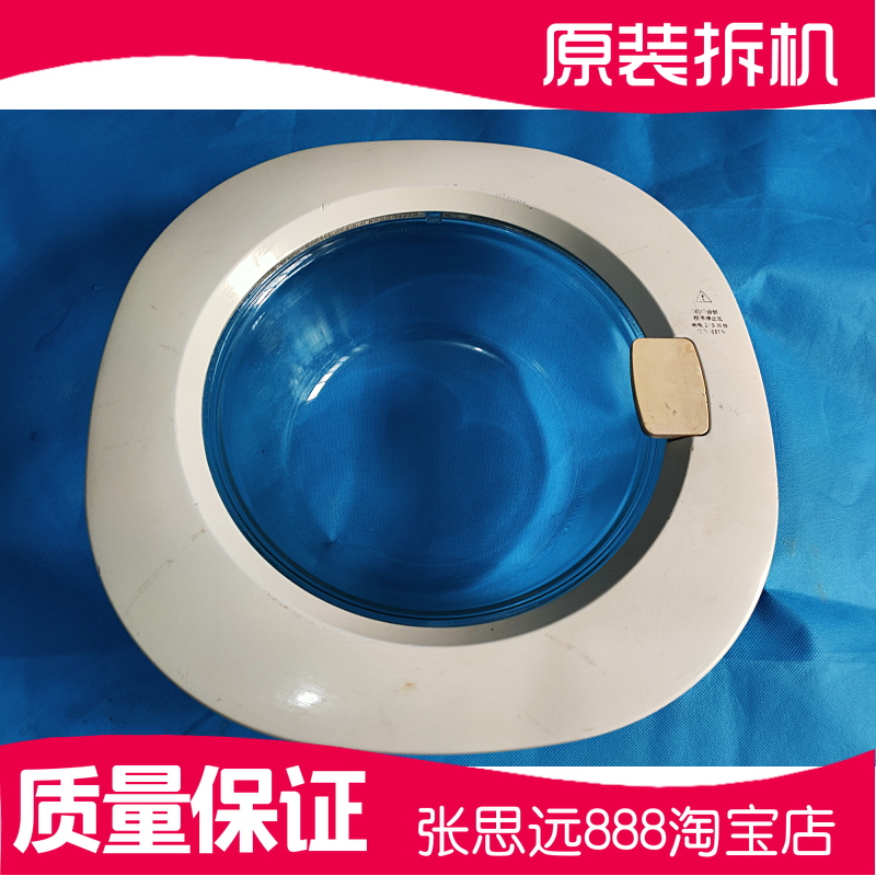 海尔丽达滚筒洗衣机门把手XQG50-2门盖板XQG50-2B观察窗玻璃铰链
