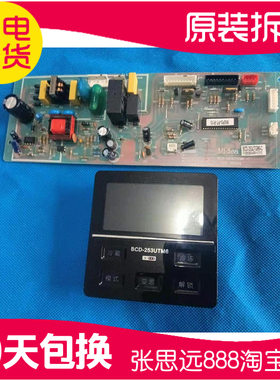 美的冰箱配件BCD-253UTM6电脑板主板电源板显示板按键板控制板