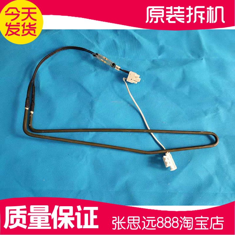 美的冰箱化霜加热管BCD-330WTV/330WTZV/330WTL/330WGMA/320WTZV