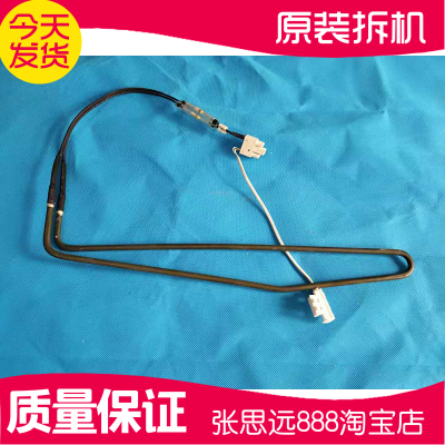 美的冰箱化霜加热管BCD-330WTV/330WTZV/330WTL/330WGMA/320WTZV