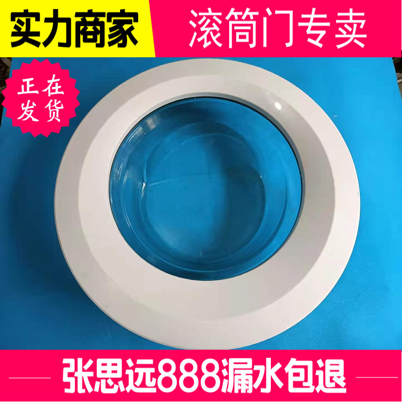 美的华凌HG100X1玻璃盆碗门观察窗滚筒洗衣机门框盖板门圈钩配件