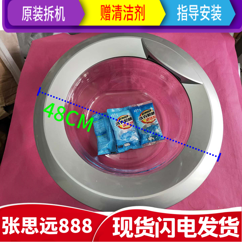 海尔洗衣机玻璃门XQG60-10866门盖板门框门圈铰链观察窗玻璃盆勾