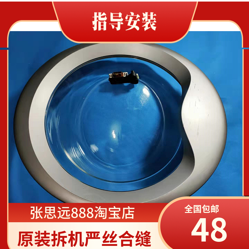 原装倍科洗衣机门把手