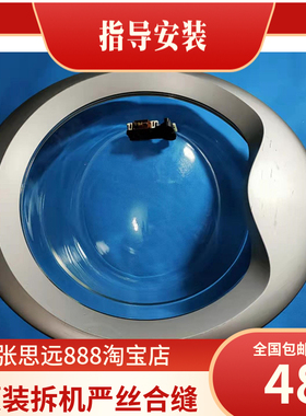 原装倍科洗衣机门把手WCB71241PTLS 玻璃门门框门圈门盖铰链门勾