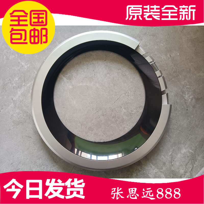 门框滚筒洗衣机盖板康佳