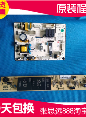 美菱冰箱BCD-450ZP9N显示板按键板触摸屏电脑板主板控制板操作板
