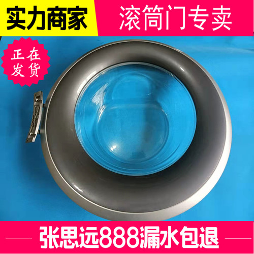 海尔洗衣机eg9012b19su1jd玻璃门