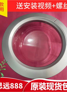 荣事达洗衣机门把手WF81010BSOR玻璃门合页门框门把门框观察窗盆