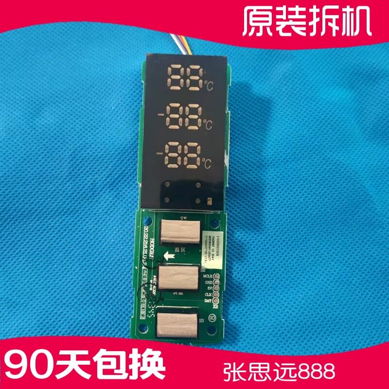容声冰箱210/230E3GEB显示板1549892 按键板触摸屏控制板配件原装