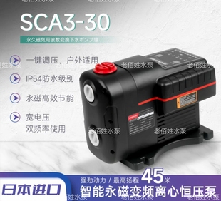 森川永磁变频增压泵家用静音恒压全自动全屋自来水加压管道增压泵