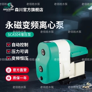 森川永磁变频增压泵家用全自动静音自来水管道恒压不锈钢增压水泵