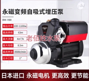 日本森川变频增压泵家用全自动静音自来水管道恒压不锈钢增压水泵