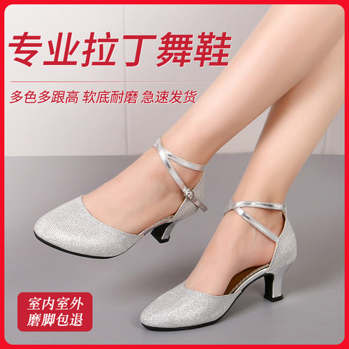 新款拉丁舞鞋女成人摩登交谊