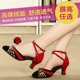 中高跟交谊舞女鞋 新款 女软底拉丁舞鞋 成人舞蹈鞋 跳舞鞋 女广场舞鞋
