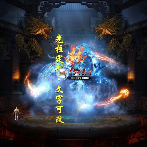 500pi淘宝-传奇光柱特效-gz260725-48