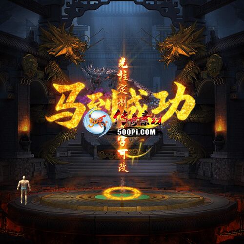 500pi淘宝-传奇光柱特效-gz260725-50