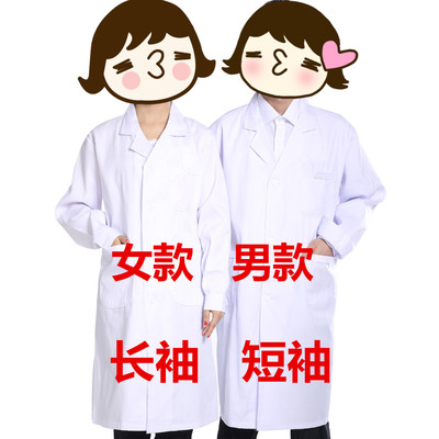 牙科口腔材料 白大褂 工作服 医生制服男女款长短袖 特大号工作衣