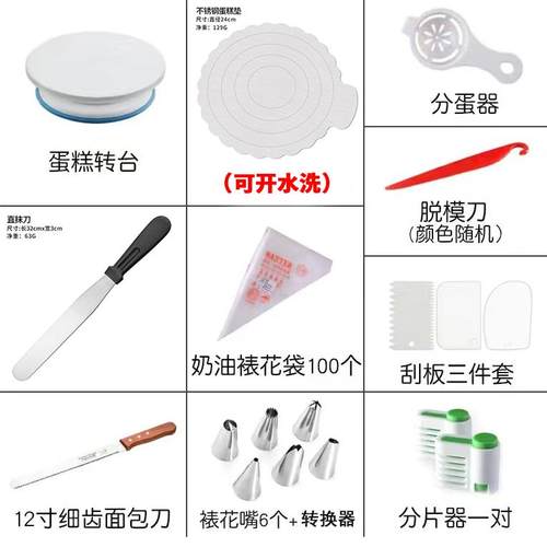 蛋糕转盘裱花转台裱花台家用