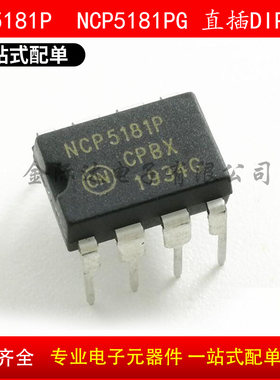 NCP5181P 5181P 液晶电源管理芯片直插 DIP-8 全新原装