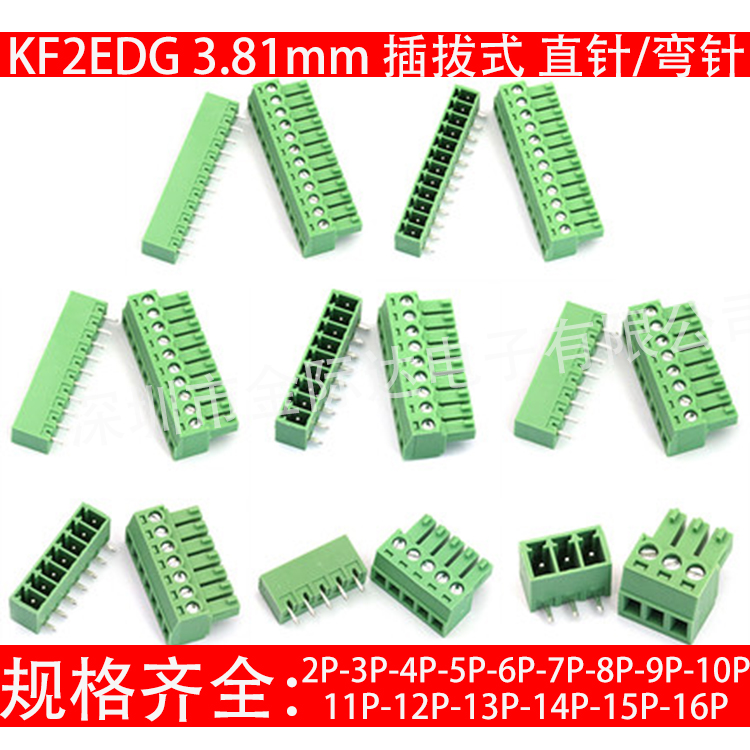 KF2EDG 3.81MM插拔式pcb接线端子弯直针+插座2 3 4 5 6 7 8 16P