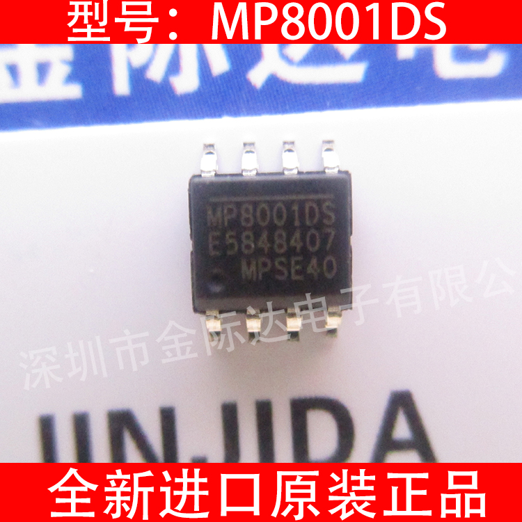 全新正品 MP8001DS MP8001DS-LF-Z 贴片SOP-8 MPS 电源管理芯片