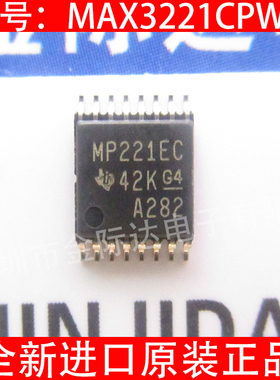 全新 MAX3221CPWR MP221EC丝印 TSSOP-16 收发器RS-232线路驱动器