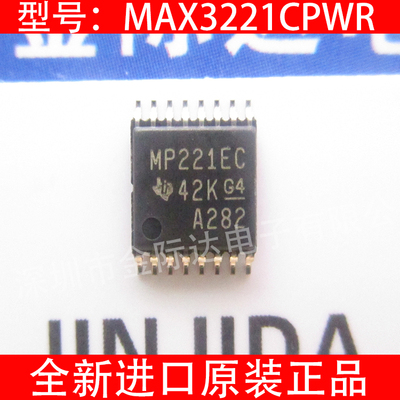 全新 MAX3221CPWR MP221EC丝印 TSSOP-16 收发器RS-232线路驱动器