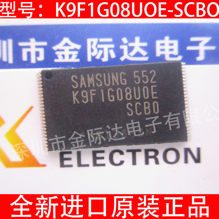 原装正品现货K9F1G08UOE-SCBO存储芯片K9F1G08U0E-SCB0